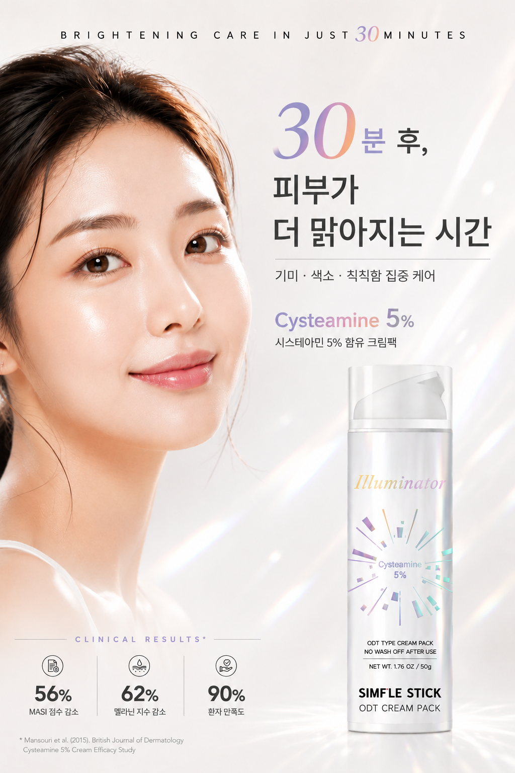 일루미네이터 추가 상세 2